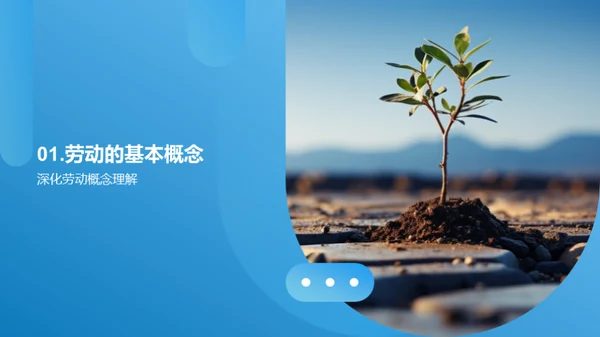 劳动的价值与美