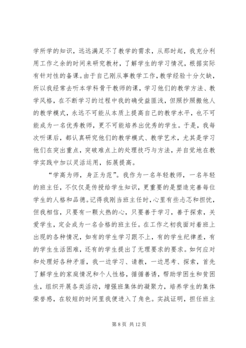 关于让青春发言演讲.docx