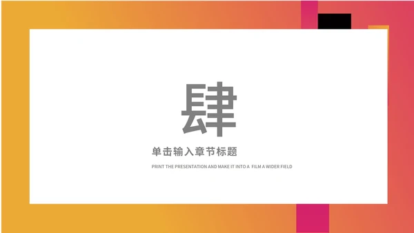 黄色渐变几何风时尚职场总结汇报PPT模板