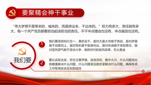 红色大气基层党支部年终工作述职PPT