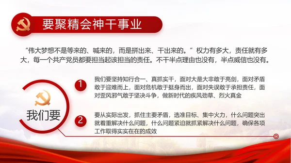 红色大气基层党支部年终工作述职PPT