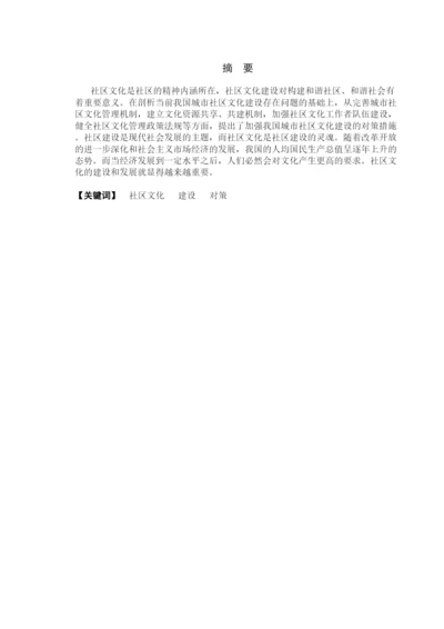 2022样板论文.docx