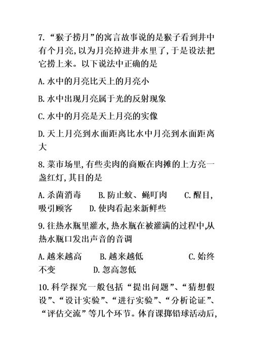 最新福建省厦门市第十中学八年级上期中阶段评估