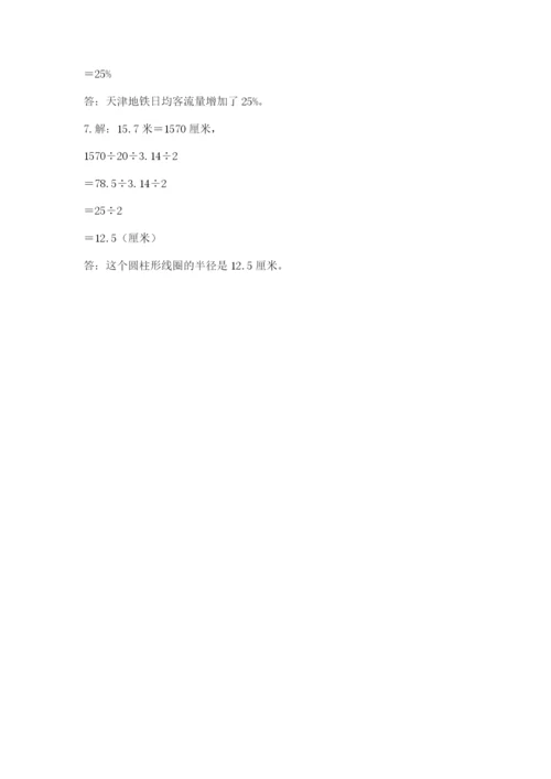 小学数学六年级上册期末考试试卷及参考答案（模拟题）.docx