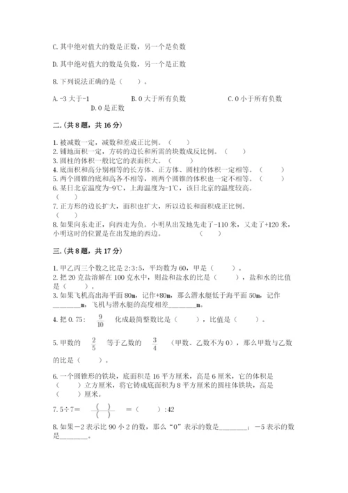 最新苏教版小升初数学模拟试卷及答案（夺冠系列）.docx