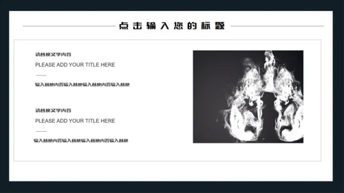 黑色简约世界无烟日通用PPT模板
