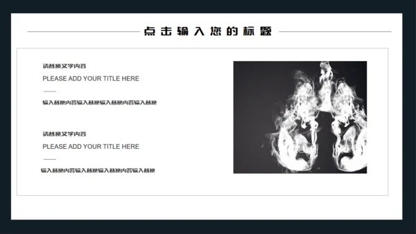 黑色简约世界无烟日通用PPT模板