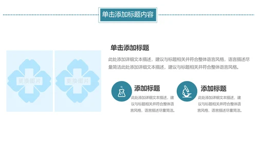 基因生物化学医疗医学DNA学术研究PPT