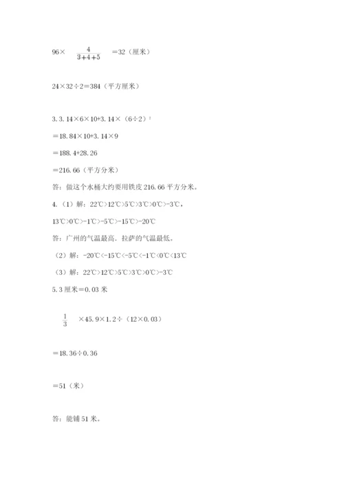 河南省平顶山市六年级下册数学期末测试卷附参考答案（精练）.docx
