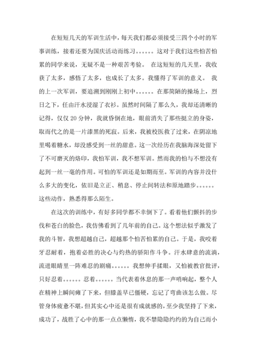 初中军训心得体会集合八篇.docx
