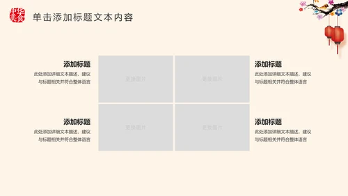 美味中国传统美食文化饮食餐饮PPT模板