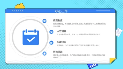 简约风发散汇聚关系4项PPT单页