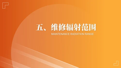橙色简约风企业汽车股份公司宣传PPT模板