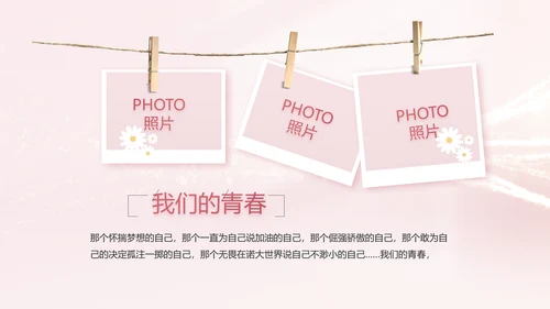 生日快乐生日派对纪念册电子相册PPT