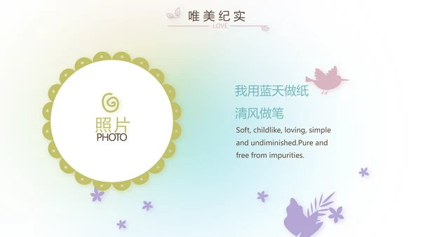 放飞梦想致青春毕业季大学毕业纪念册动态PPT