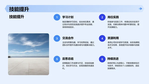 蓝色简约风新员工入职自我介绍PPT主题