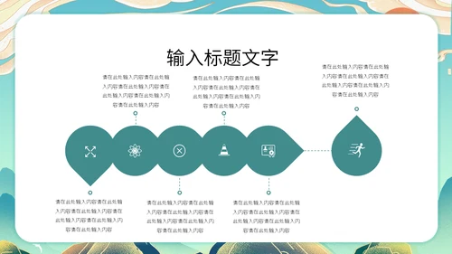 粽情端午节赛龙舟国漫插画风通用PPT模板