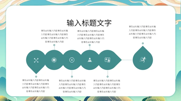 粽情端午节赛龙舟国漫插画风通用PPT模板