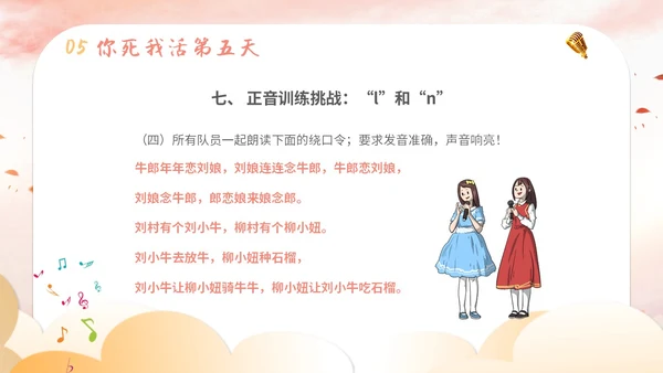 插画卡通展板风教师教学少儿演讲口才晨训培训课件模板ppt