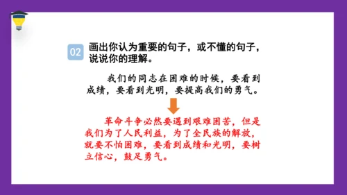 12《为人民服务》课件