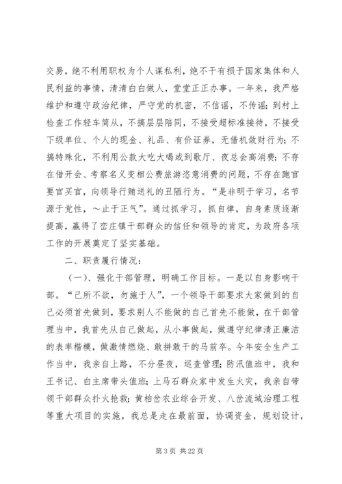 思想工作情况履职汇报.docx