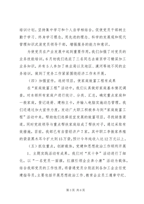 党建和思想政治工作汇报.docx