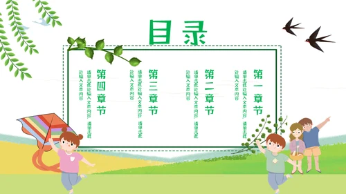 郊游踏春儿童夏令营小学生户外活动通用PPT模板