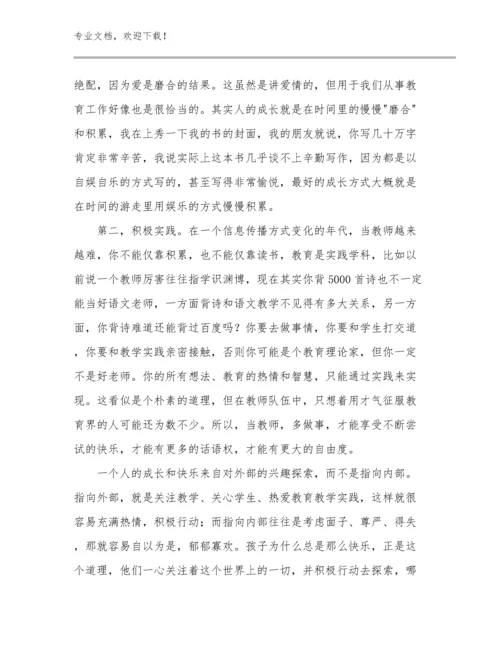 教师师德师风反思心得体会优选例文23篇文档选编.docx