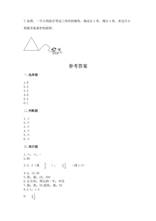 小学数学六年级上册期末测试卷带答案（精练）.docx