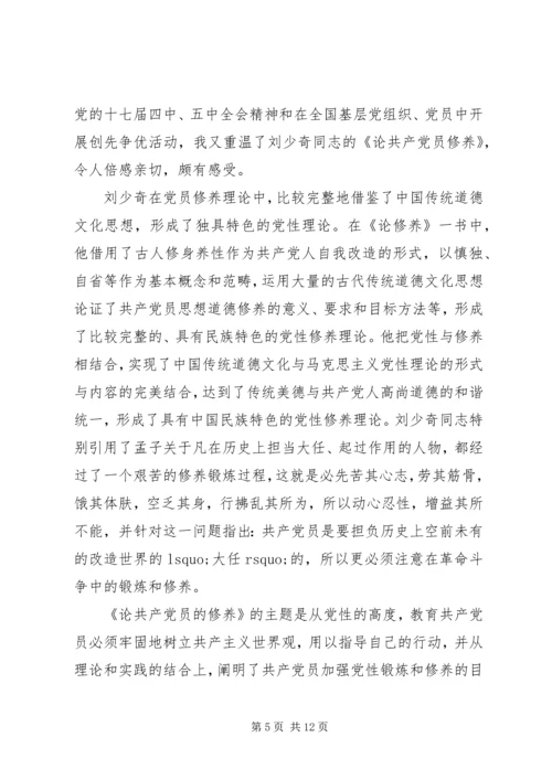 党性分析文章读后感.docx