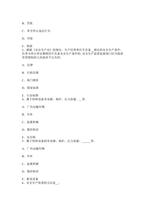 上半年广东省安全工程师安全生产施工现场安全管理主要内容试题.docx