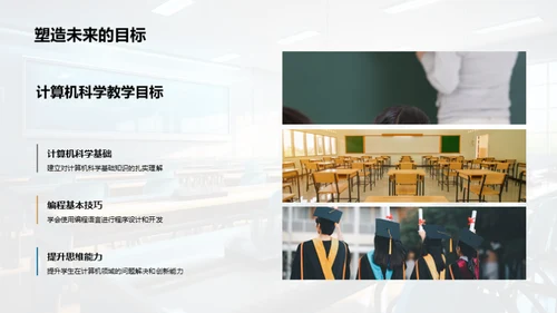 智慧课堂教学革新