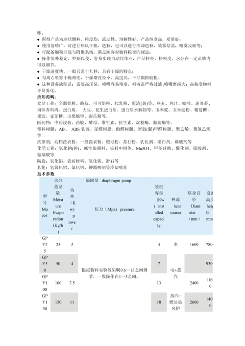 玉米烘干标准工艺.docx