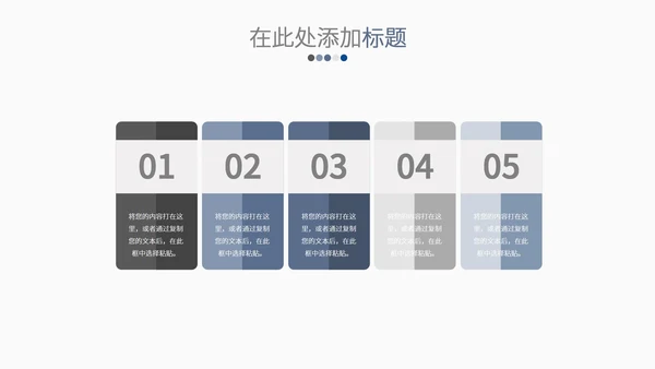 高级灰简约风商务关系流程图PPT模板