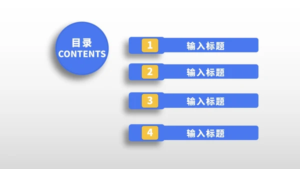小清新几何蓝色小学生开学教学PPT模板