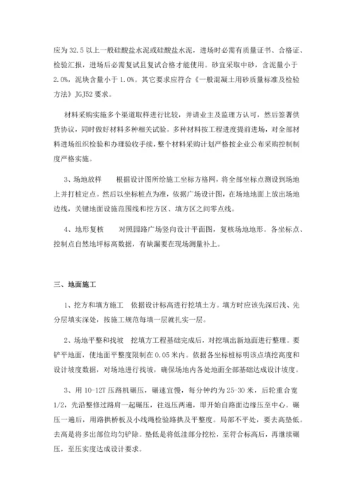 广场及园路铺装综合标准施工专业方案.docx