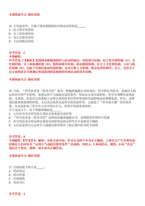 2022年03月2022云南昭通市昭阳区招商局选聘法律顾问1人全真模拟卷