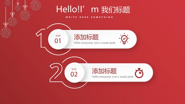 红色喜庆圣诞快乐圣诞节组织活动策划方案PPT模板
