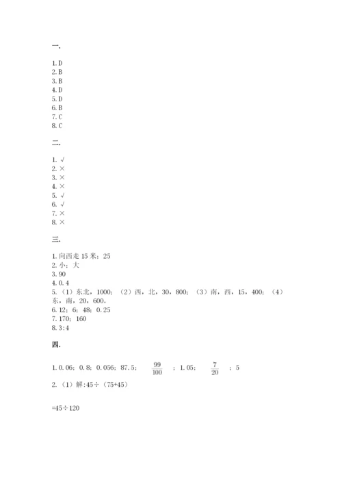 小学六年级升初中模拟试卷附参考答案（名师推荐）.docx