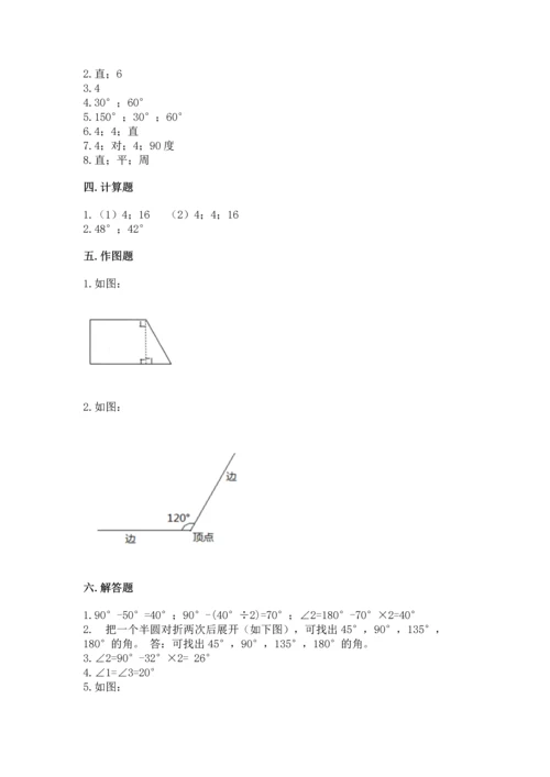 北京版四年级上册数学第四单元 线与角 测试卷精品【历年真题】.docx