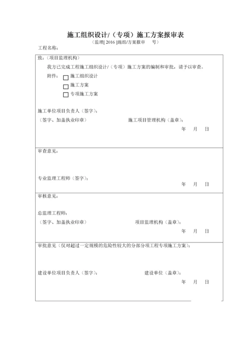 消防工程竣工验收资料.docx
