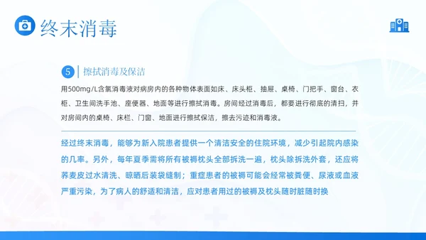 医疗垃圾分类医疗卫生医生护士医疗培训PPT课件