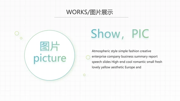 感恩有你企业员工风采电子相册PPT