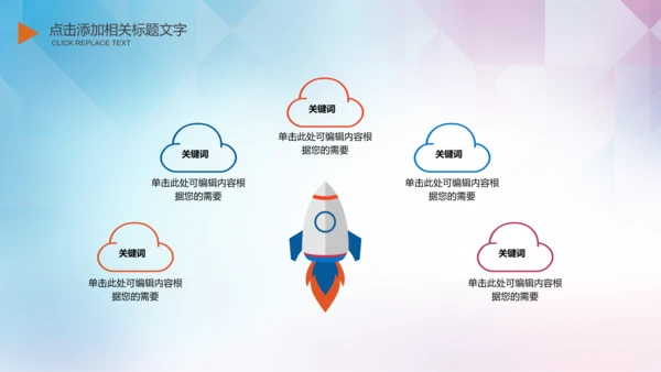 大学生校园辩论赛PPT模板演说演讲比赛