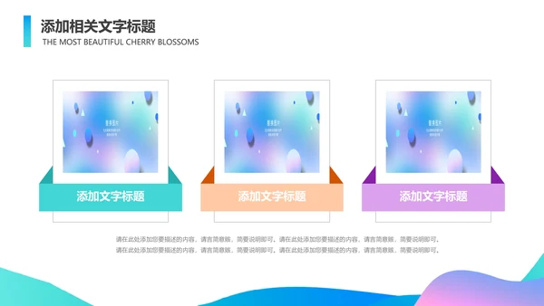 产品推广宣传活动营销方案销售策划PPT