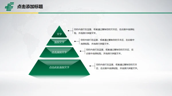 中国邮政储蓄世界著名景点地标通用PPT模板