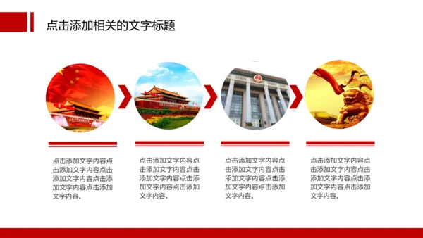扁平化消防队消防局消防PPT模板下载