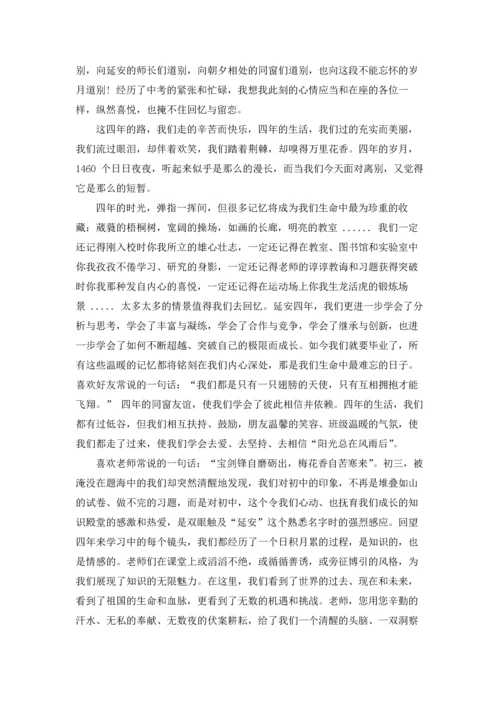 初中毕业演讲稿集锦15篇.docx