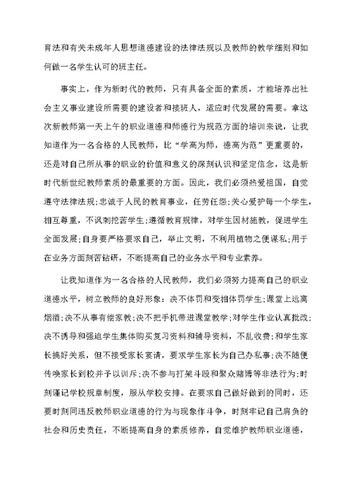 教师家庭教育心得体会范文（精选5篇）