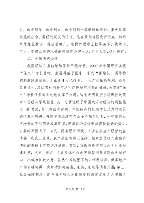 对思想政治课的感想.docx